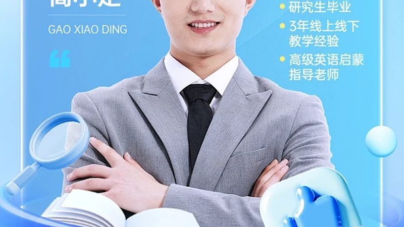 学历提升，如何选择靠谱机构？揭秘十大机构排名背后的真相**