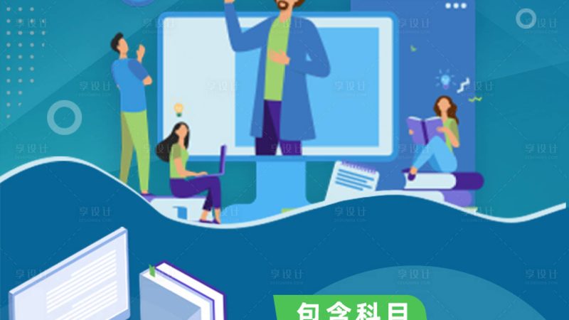 自考本科免考英语条件